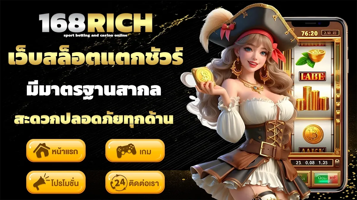 168rich